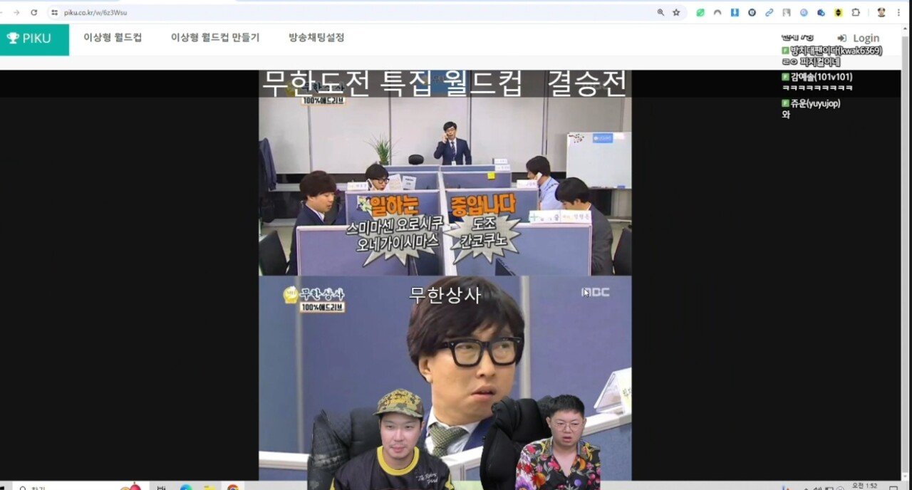 하하 피셜) 무한도전 특집 역대 1위