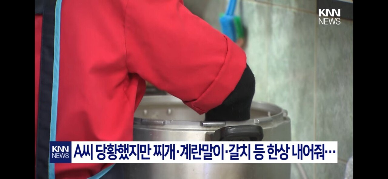 고기집 노숙자에게 밥을 주었더니