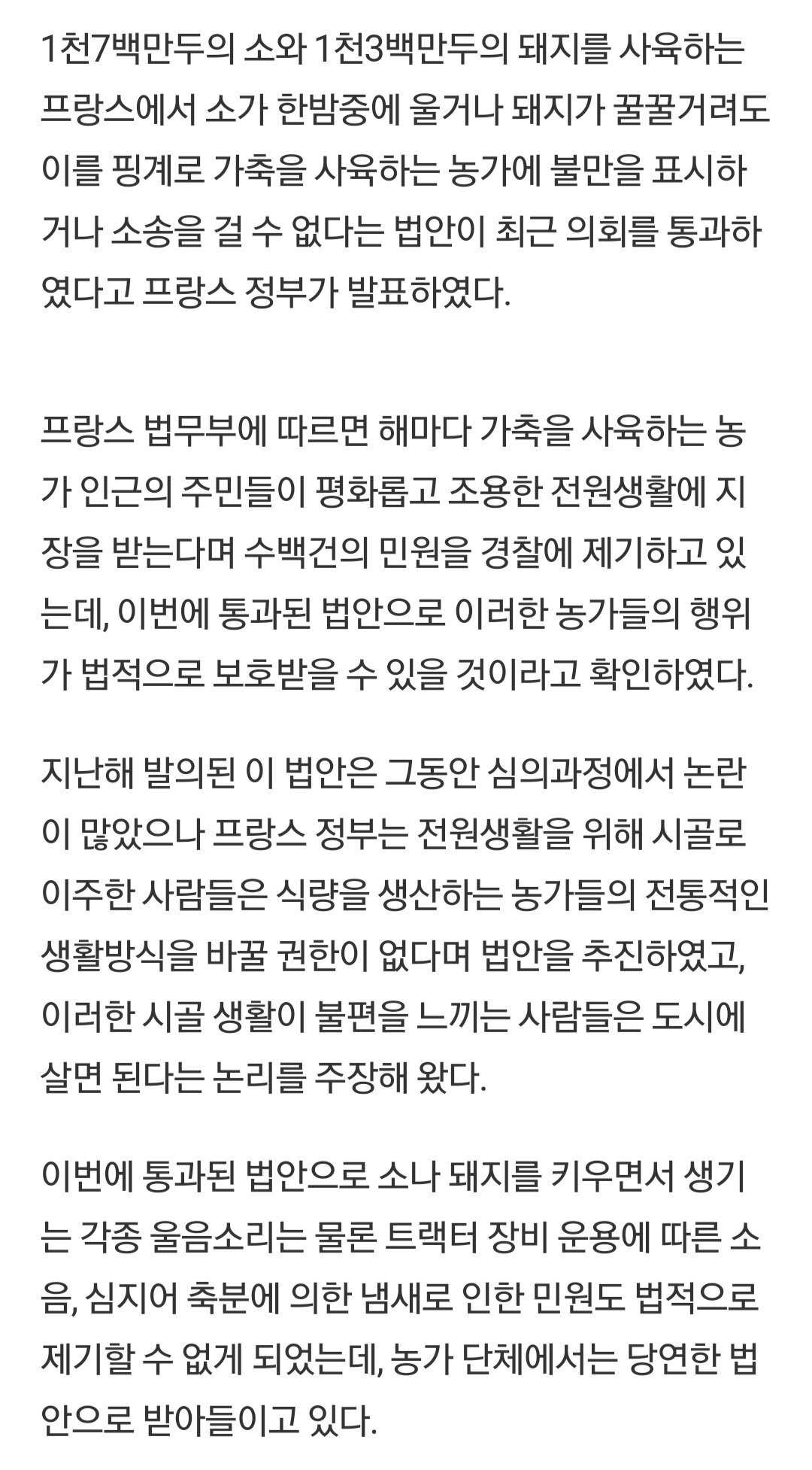 한국에 당장 도입해야 하는 프랑스 정책