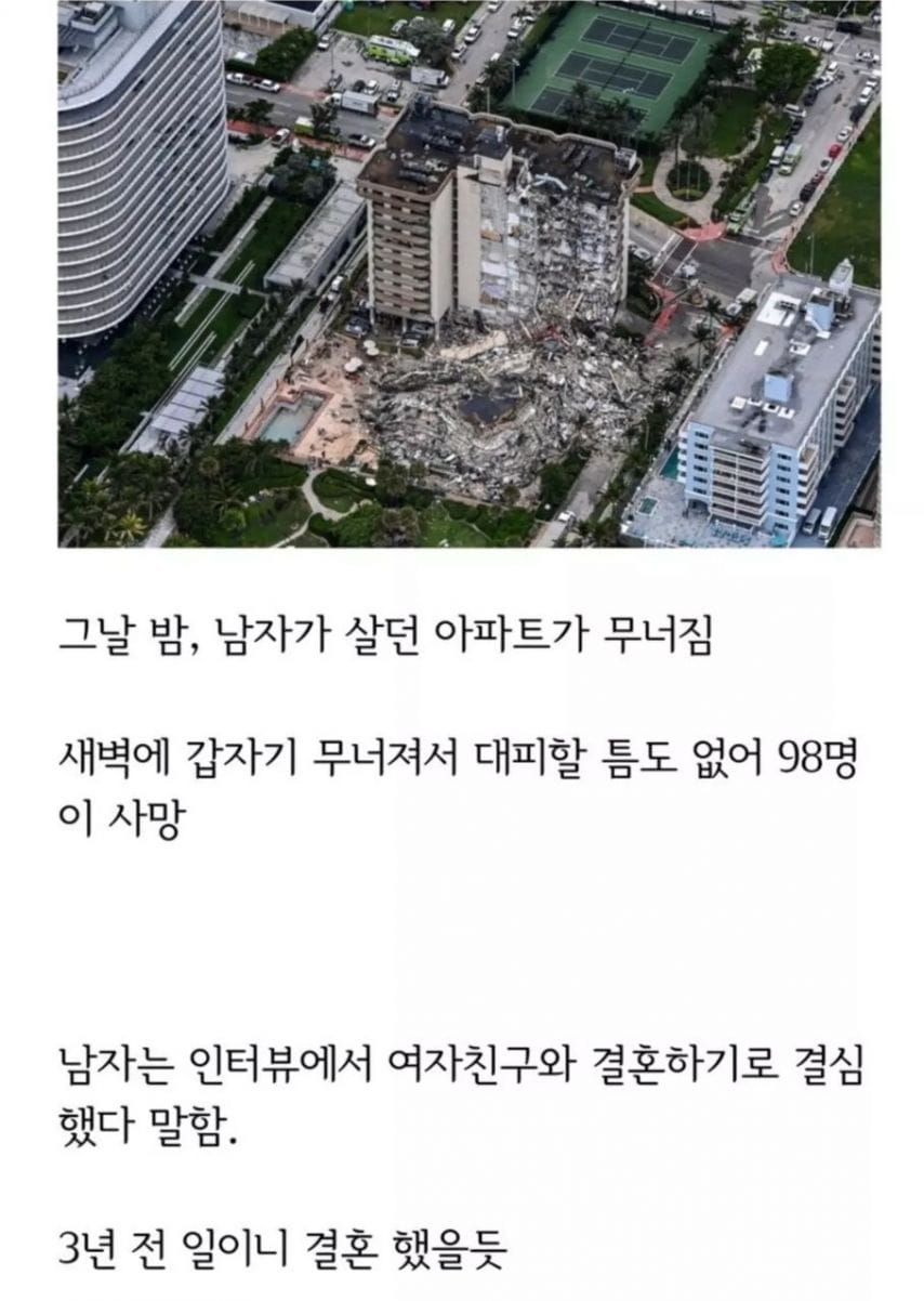 여자친구 집에서 하룻밤 보낸후 결혼 결심한 남자