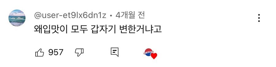 미국에서 한국음식 많아지자 격세지감 느끼는 미국 교민분들