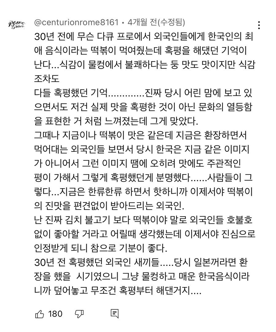 미국에서 한국음식 많아지자 격세지감 느끼는 미국 교민분들