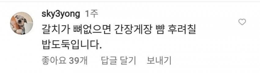갈치 가시가 발라져서 나온다는 식당