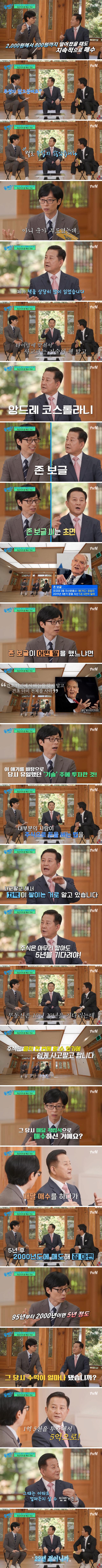 95년부터 삼성전자 주식 투자해서 50배 이득 보신 분