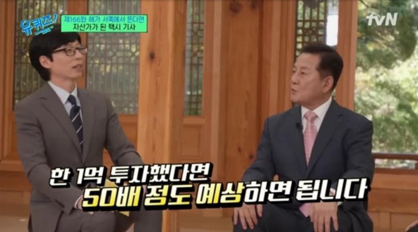 95년부터 삼성전자 주식 투자해서 50배 이득 보신 분