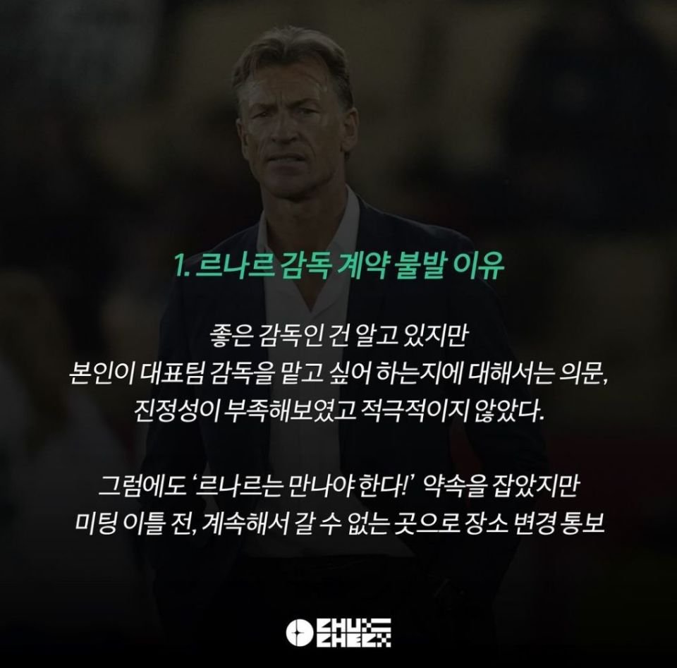 박주호 폭로 정리