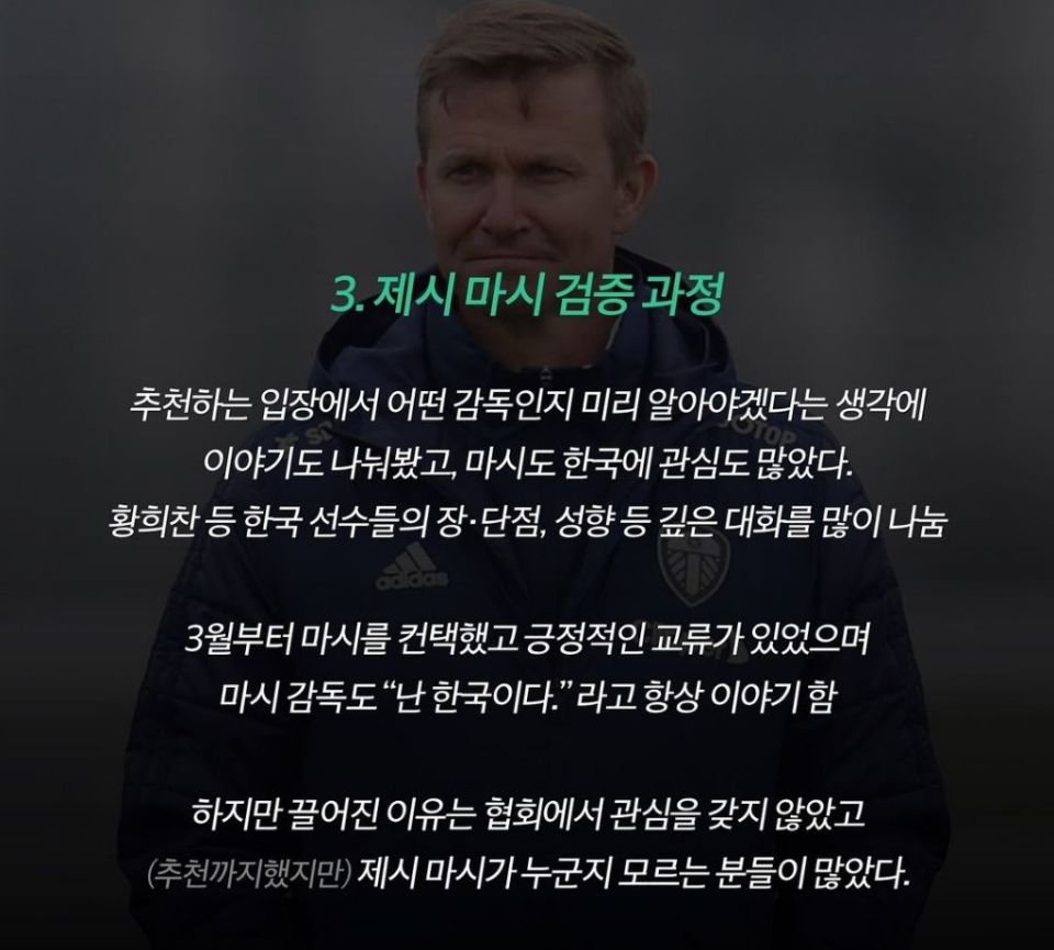 박주호 폭로 정리