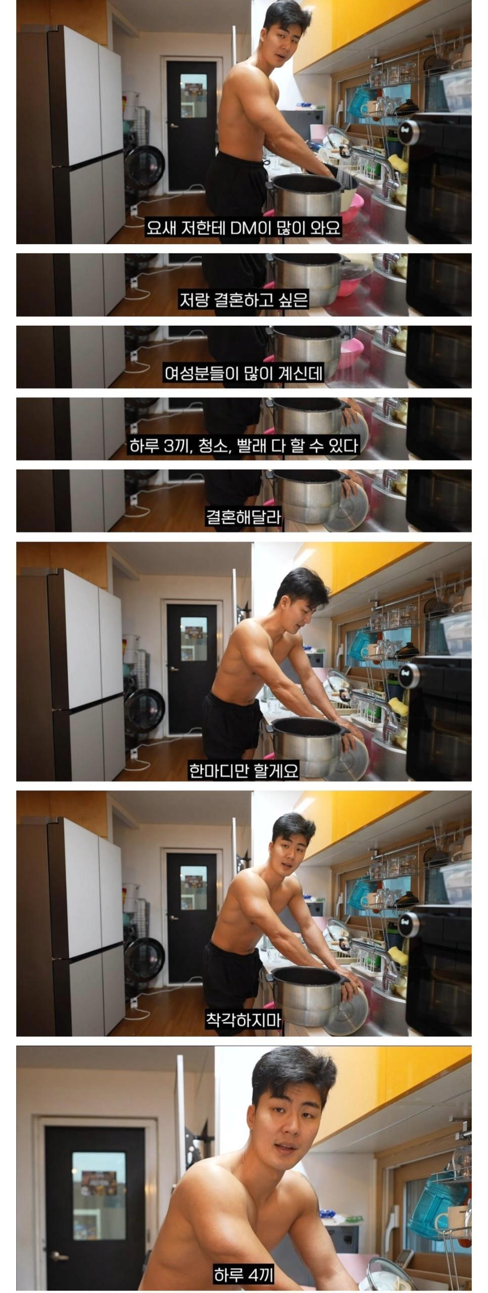 요즘 여자한테 결혼하자는 DM 많이 받는다는 유튜버