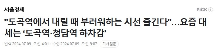 지하철역 하차감...
