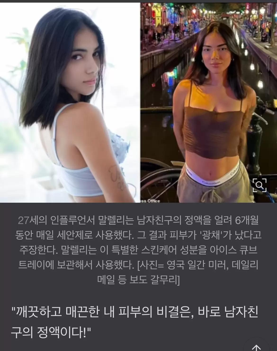 광채 피부 비결 공개한 20대 인플루언서