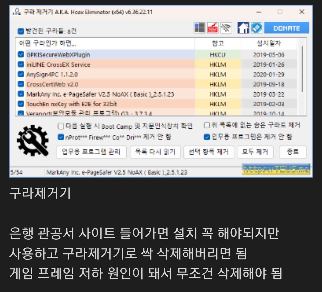 알아두면 좋은 PC 프로그램 4가지
