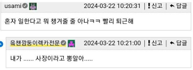 울 회사 ㅈ소인데 개편함