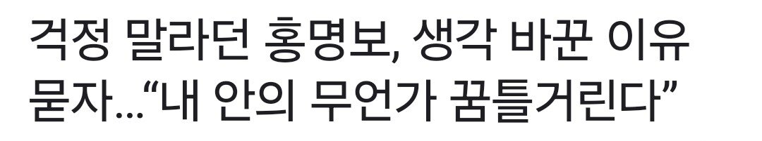 홍명보 "니네 거짓말쟁이야? 새끼들아?"