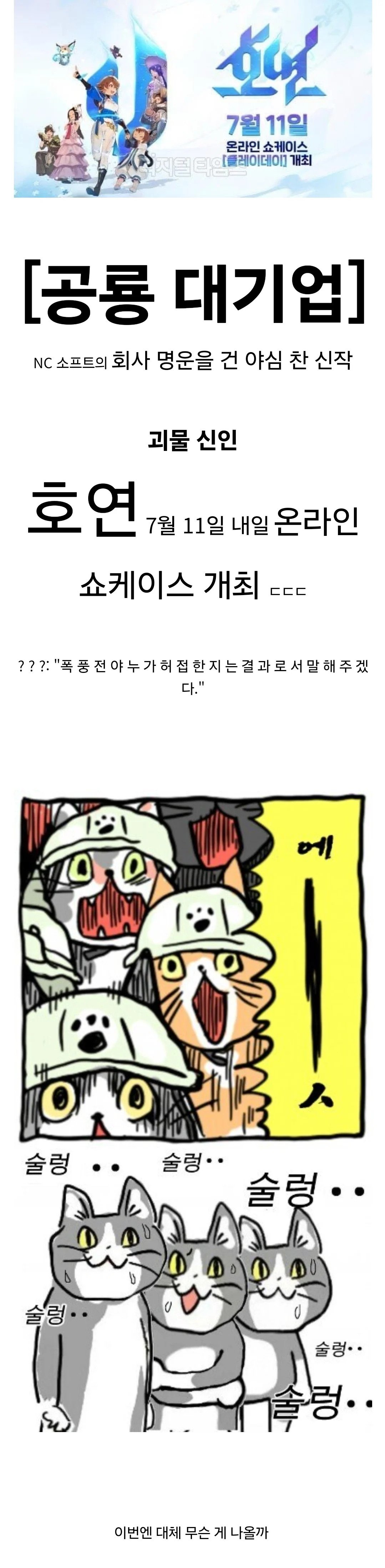 [속보] 게임계 '괴물신인' 등장, 전세계 오픈월드 게임 비상