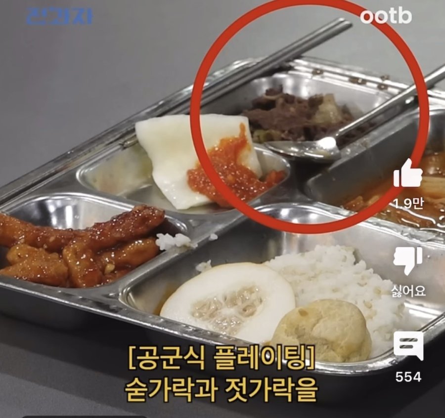 다소 충격적인 “공군사관학교” 식사 예절