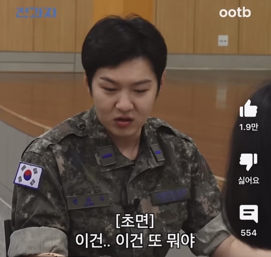 다소 충격적인 “공군사관학교” 식사 예절