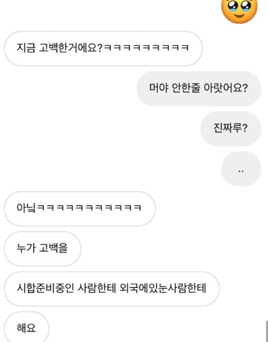프로야구선수 A씨의 사생활 폭로합니다