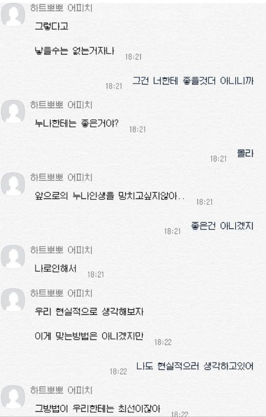 프로야구선수 A씨의 사생활 폭로합니다