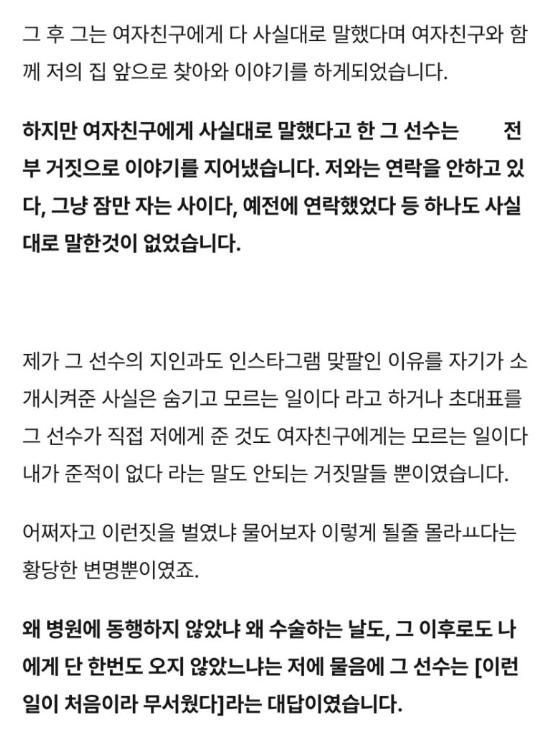프로야구선수 A씨의 사생활 폭로합니다