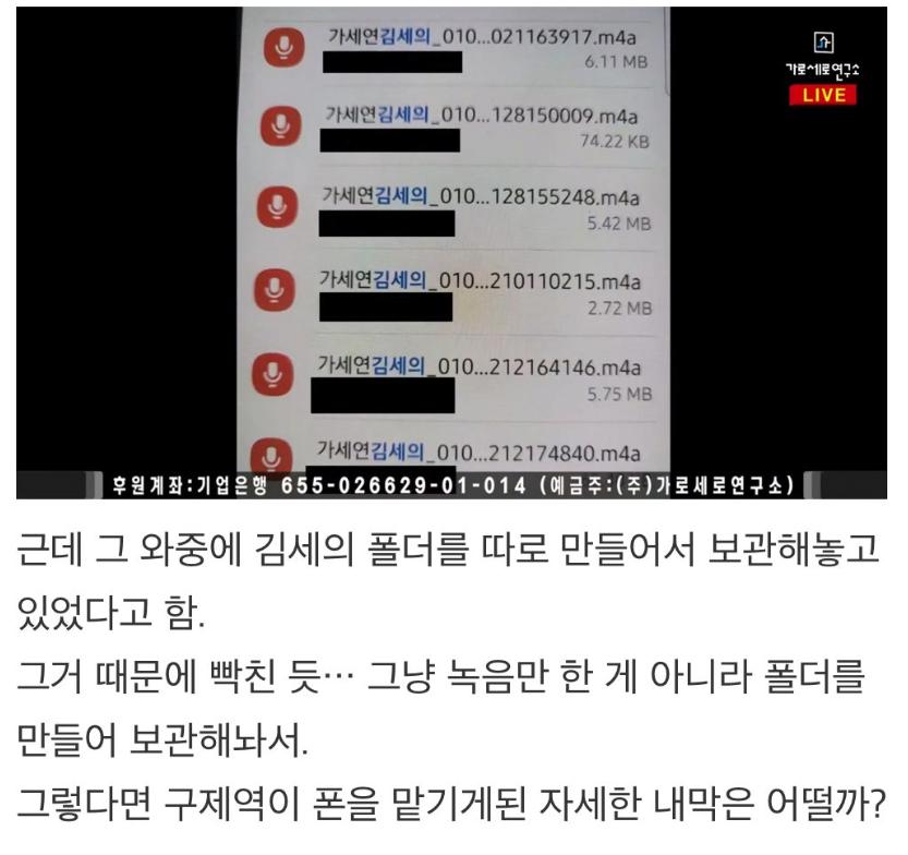스압)쯔양 렉카 협박사건 정리