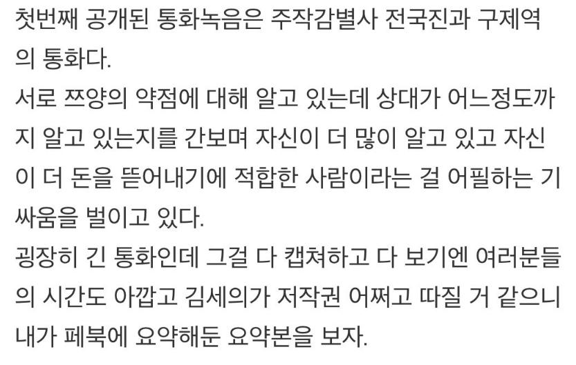 스압)쯔양 렉카 협박사건 정리