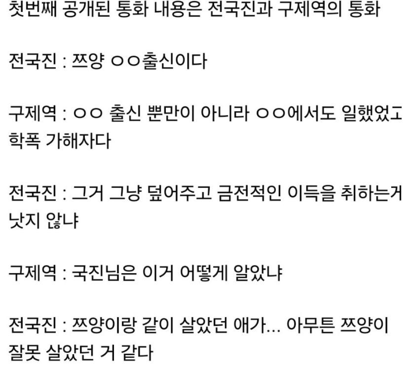 스압)쯔양 렉카 협박사건 정리