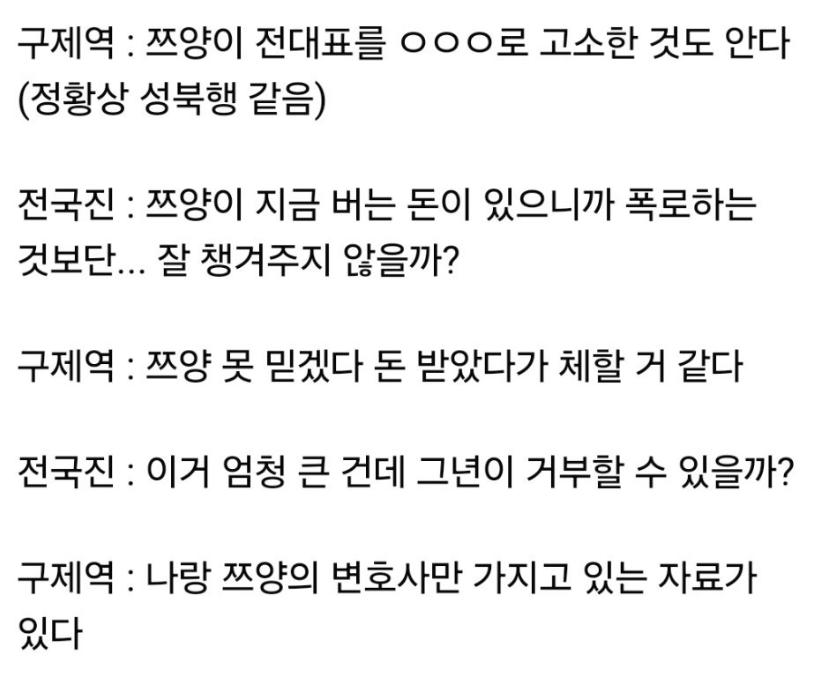 스압)쯔양 렉카 협박사건 정리