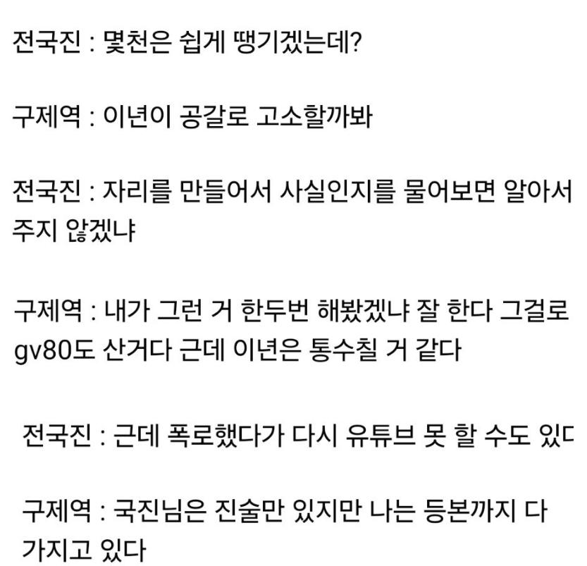 스압)쯔양 렉카 협박사건 정리