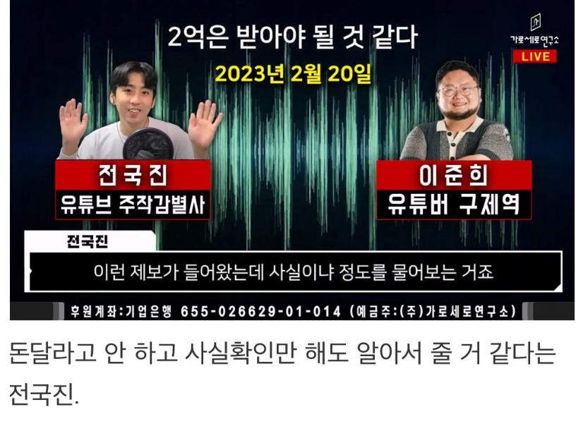 스압)쯔양 렉카 협박사건 정리
