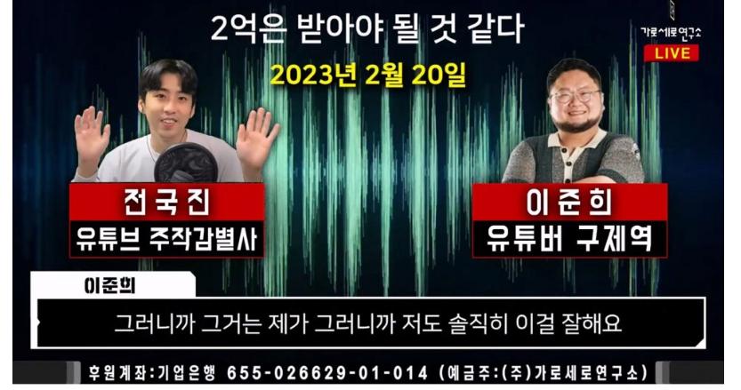 스압)쯔양 렉카 협박사건 정리