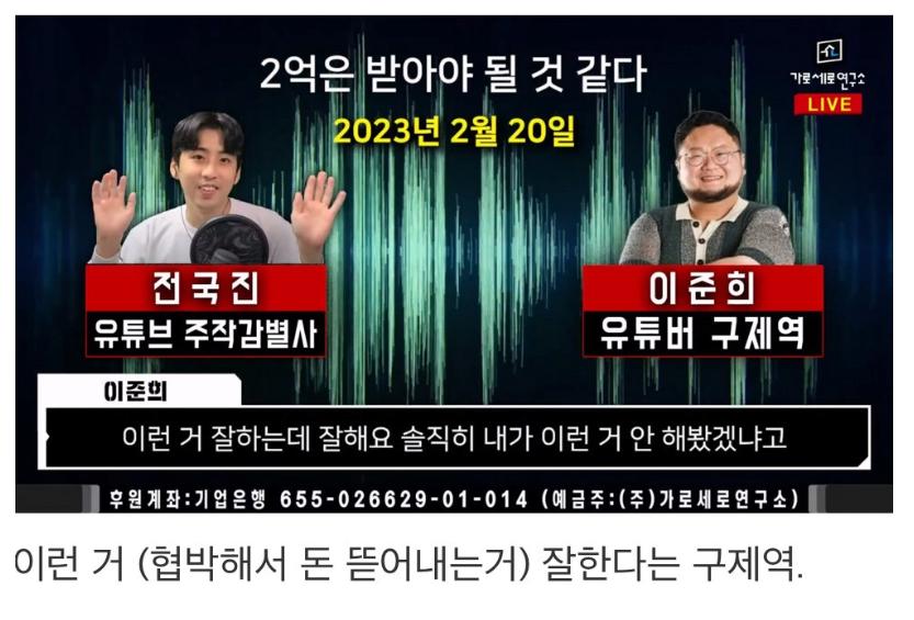 스압)쯔양 렉카 협박사건 정리