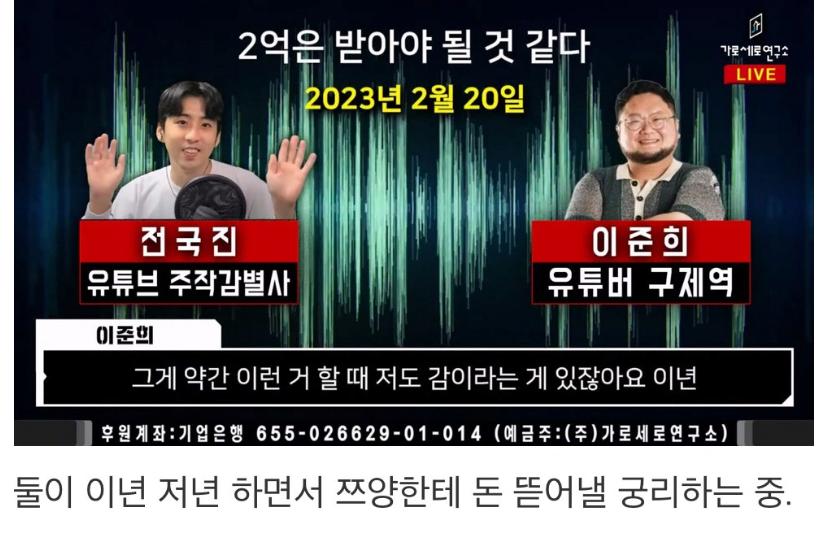 스압)쯔양 렉카 협박사건 정리