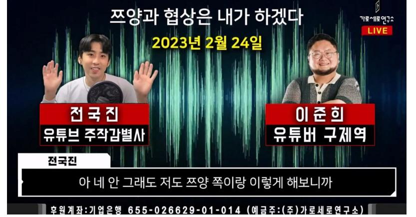 스압)쯔양 렉카 협박사건 정리