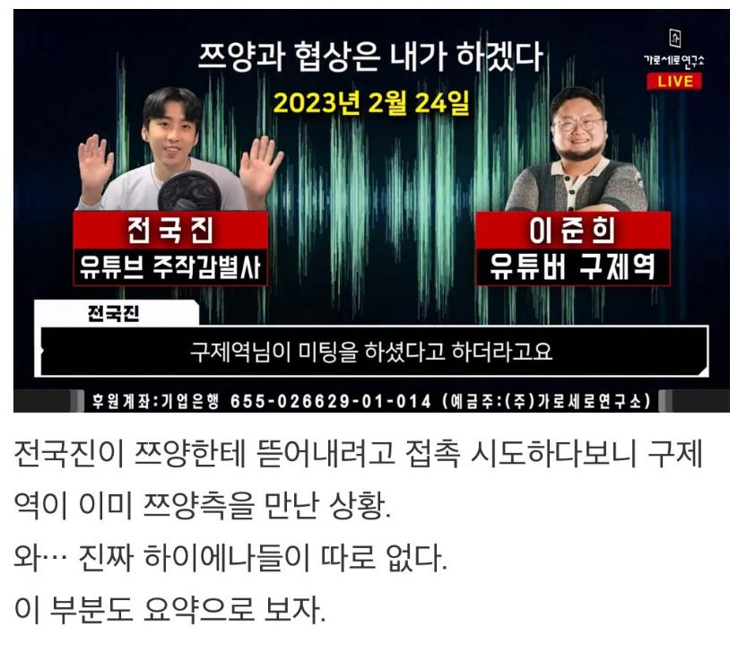 스압)쯔양 렉카 협박사건 정리