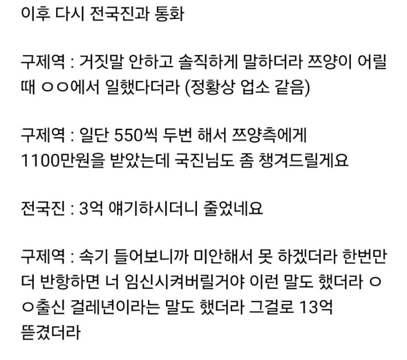 스압)쯔양 렉카 협박사건 정리