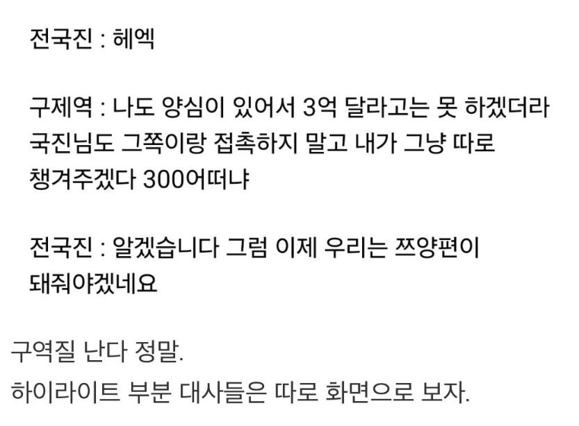 스압)쯔양 렉카 협박사건 정리