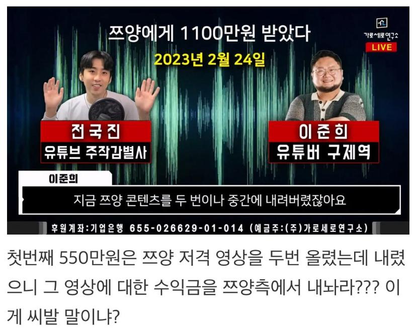 스압)쯔양 렉카 협박사건 정리