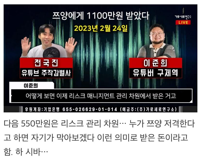 스압)쯔양 렉카 협박사건 정리