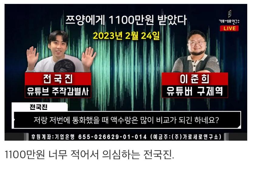 스압)쯔양 렉카 협박사건 정리