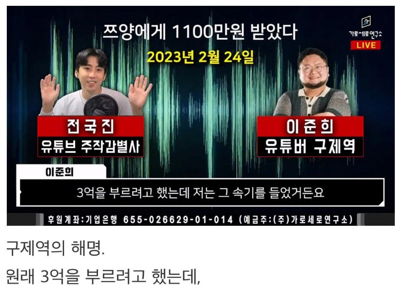 스압)쯔양 렉카 협박사건 정리