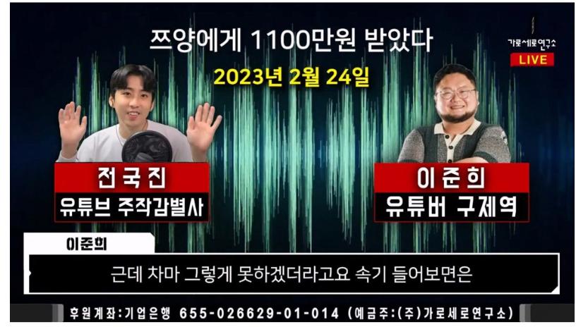스압)쯔양 렉카 협박사건 정리