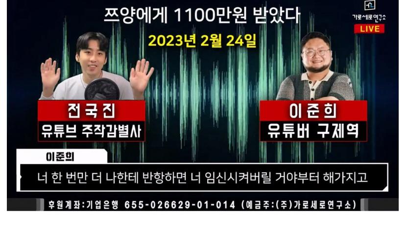 스압)쯔양 렉카 협박사건 정리