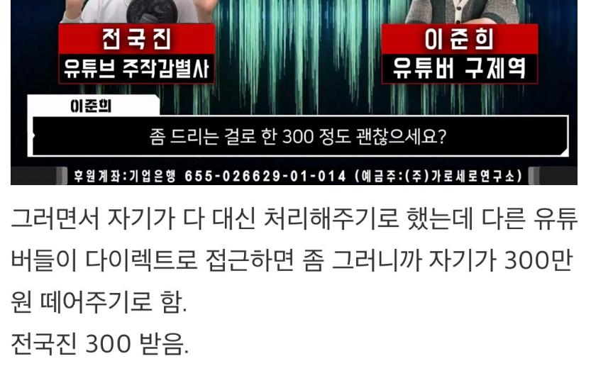 스압)쯔양 렉카 협박사건 정리