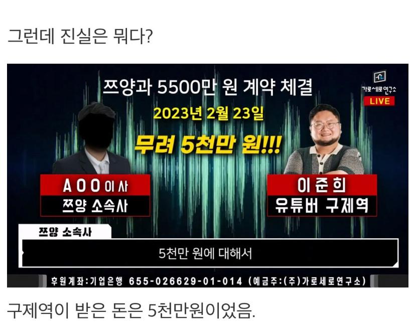 스압)쯔양 렉카 협박사건 정리