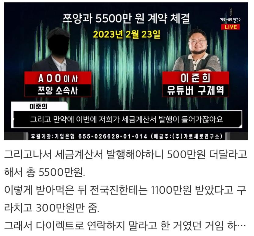 스압)쯔양 렉카 협박사건 정리