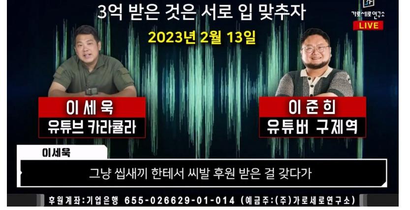 스압)쯔양 렉카 협박사건 정리