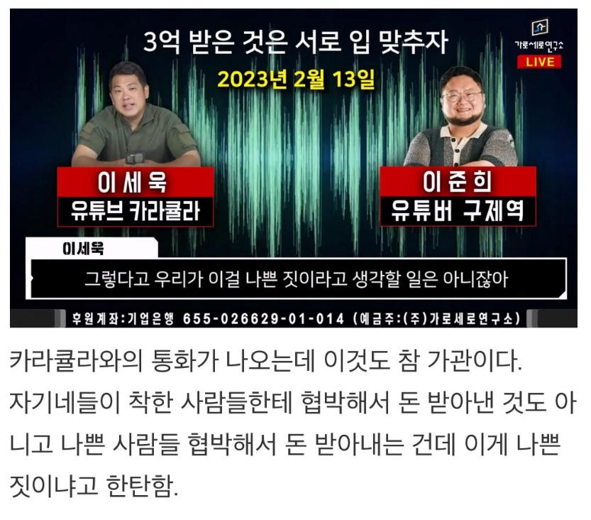 스압)쯔양 렉카 협박사건 정리