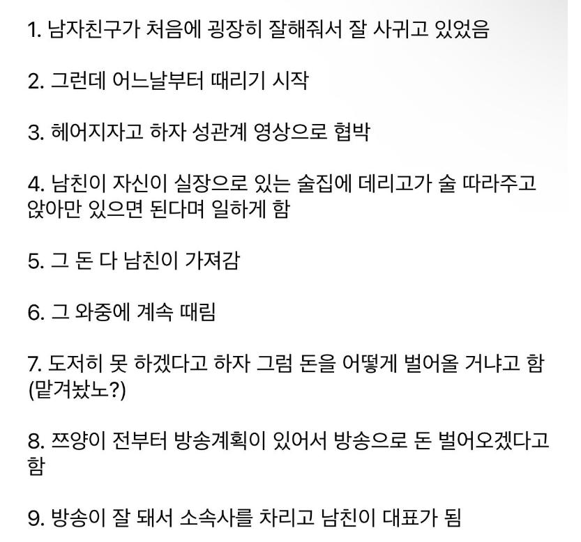 스압)쯔양 렉카 협박사건 정리