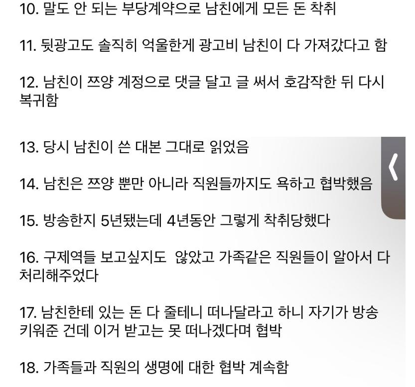 스압)쯔양 렉카 협박사건 정리