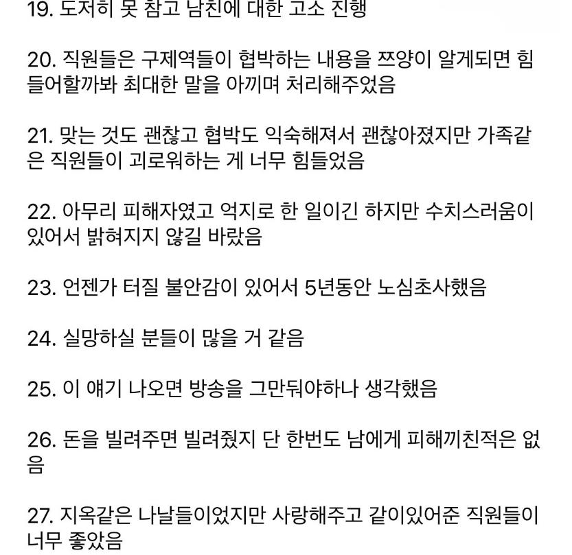스압)쯔양 렉카 협박사건 정리